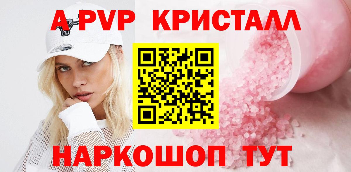 Alpha PVP Соль Лабытнанги