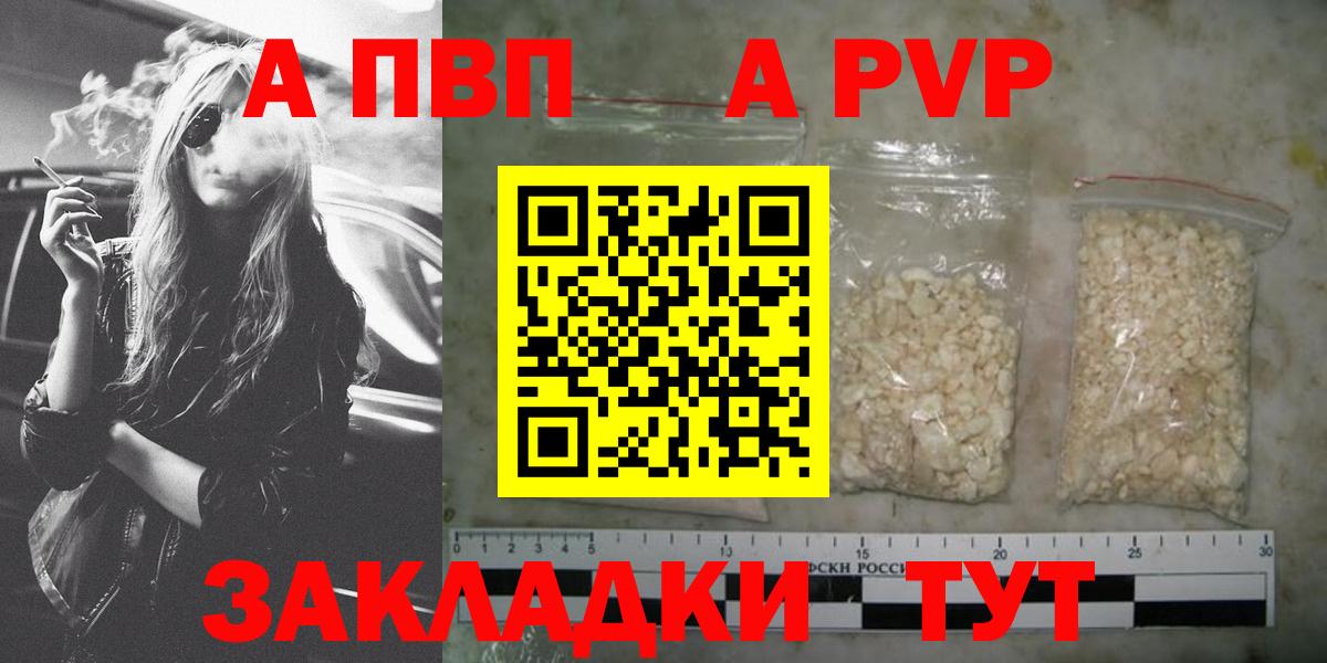 Лабытнанги  A-PVP СК КРИС  APVP кристаллы  Вход с VPN  Alpha PVP мука 
