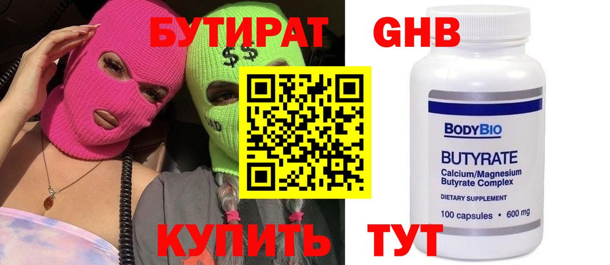 Лабытнанги  Бутират буратино  Вход с VPN 