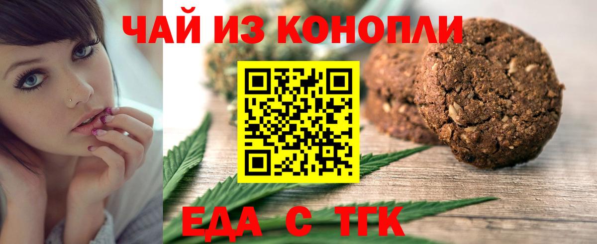 Canna-Cookies конопля  Вход с VPN  Лабытнанги 