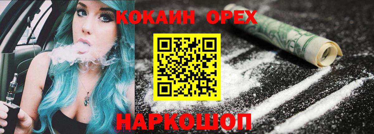 COCAIN VHQ Лабытнанги