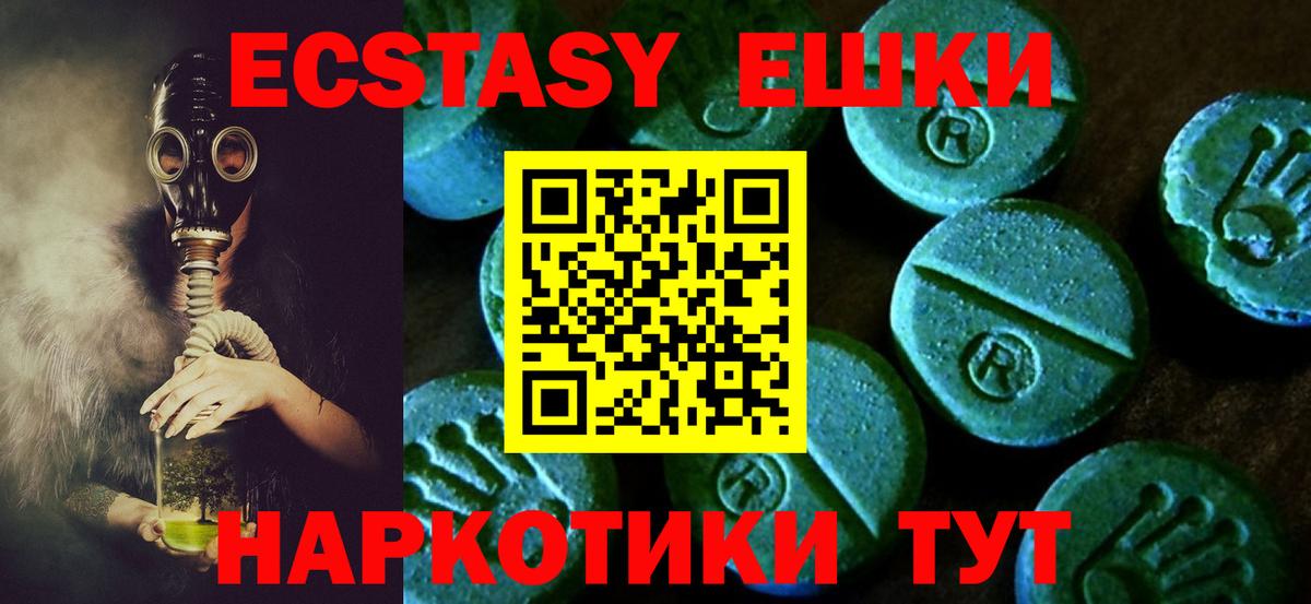 ЭКСТАЗИ диски  Ecstasy  Вход с VPN  Лабытнанги  Экстази таблы 