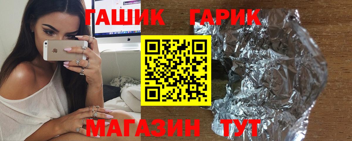 ГАШИШ гашик Лабытнанги
