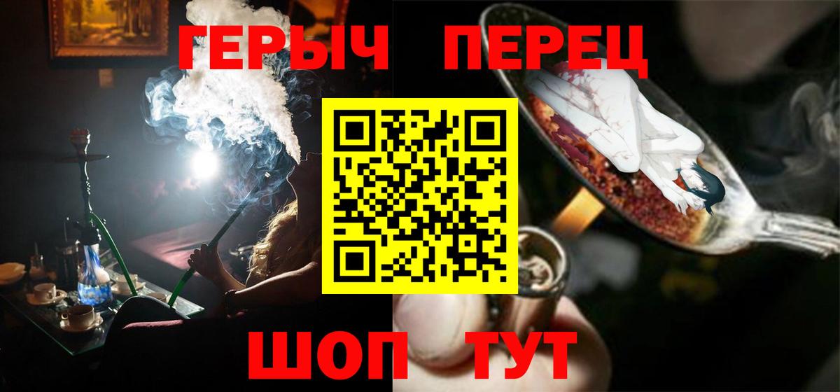 Лабытнанги  Героин белый  ГЕРОИН  Вход с VPN 