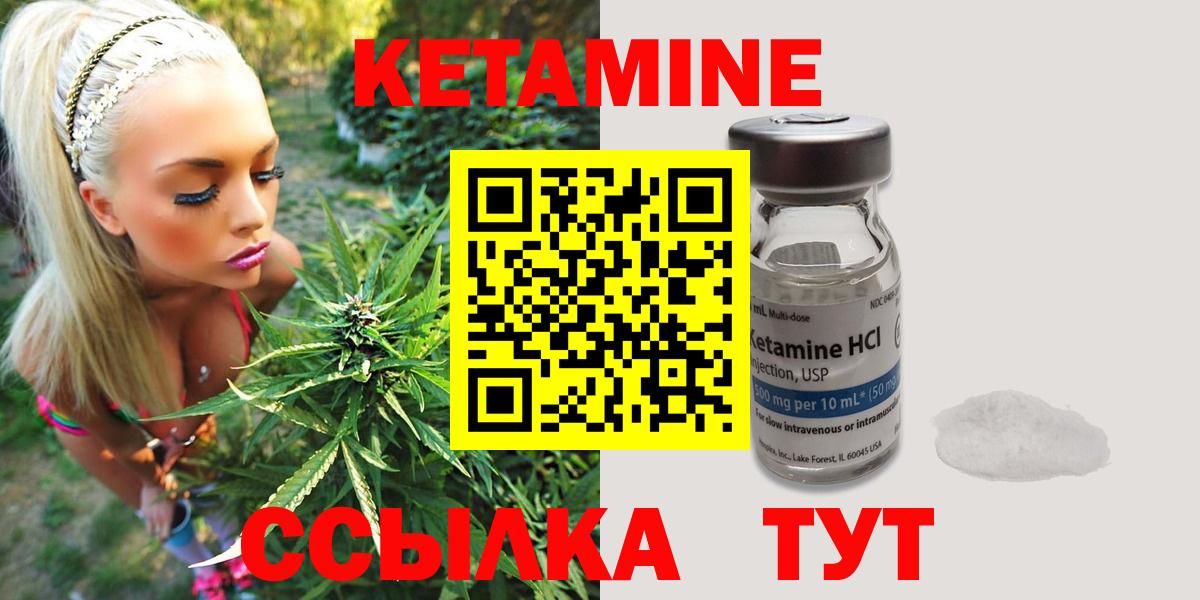 Лабытнанги  КЕТАМИН ketamine  Кетамин ketamine  Вход с VPN 