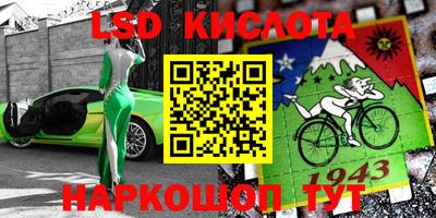 марки lsd Изобильный