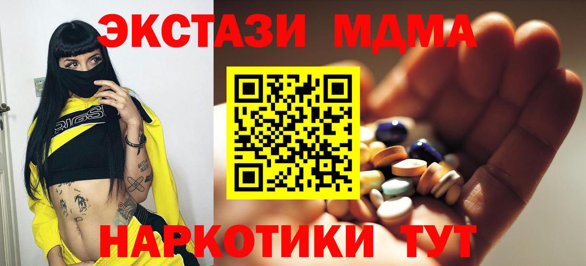 MDMA  МДМА кристаллы  Вход с VPN  MDMA кристаллы  Лабытнанги 