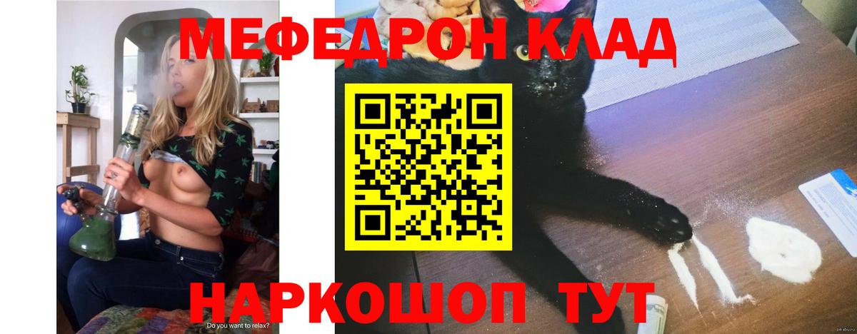 Мефедрон кристаллы Лабытнанги