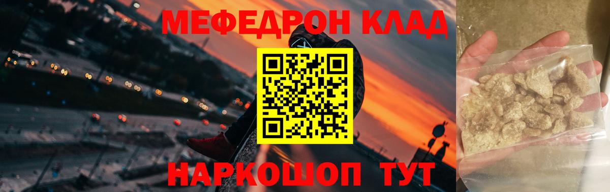 купить наркотики сайты  МЕФ mephedrone  МЯУ-МЯУ  Вход с VPN  Лабытнанги 