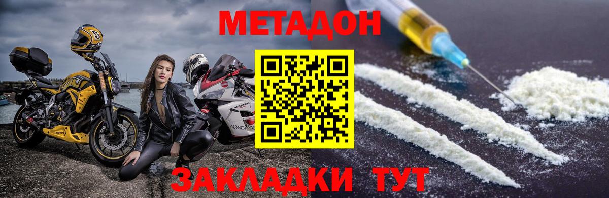 Лабытнанги  МЕТАДОН methadone  МЕТАДОН кристалл  OMG зеркало  Вход с VPN 