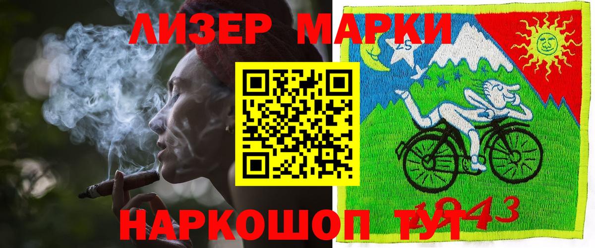Марки N-bome 1500мкг  Марки N-bome 1500мкг  Лабытнанги  Вход с VPN 