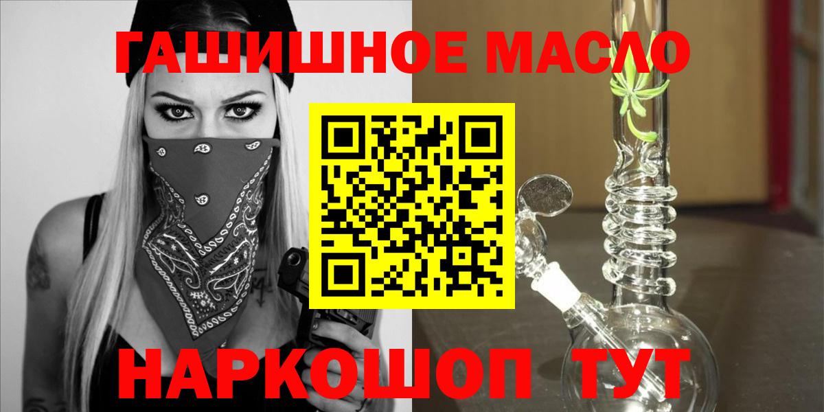 ТГК гашишное масло  купить наркотики сайты  Дистиллят ТГК Wax  Лабытнанги  Вход с VPN 