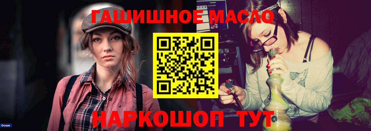 ТГК гашишное масло Лабытнанги